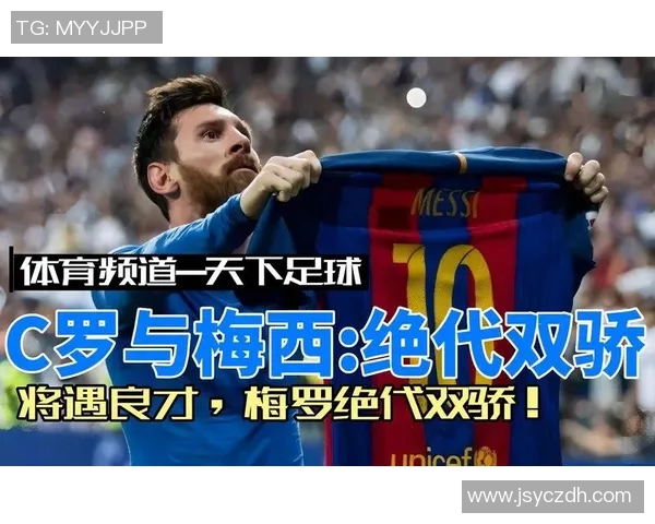 足球明星们热议梅西与C罗的巅峰对决与时代影响力分析